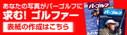 ���ށI�\���̃S���t�@�[