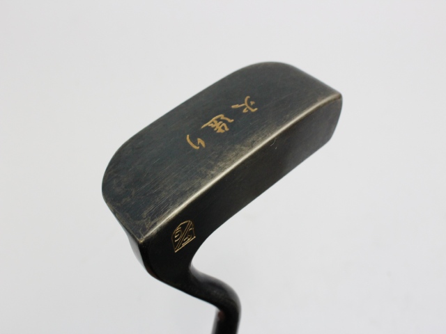藤本技工 火造りパタースワンネック その他(OTHERS) パター